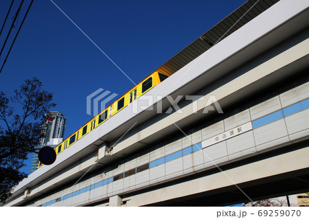 中ふ頭駅/大阪府大阪市住之江区南港中5丁目 中ふ頭駅/大阪府大阪市住之江区南港中5丁目 69259070