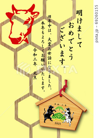 2021年丑年年賀状、絵馬(縦位置) 2021年丑年年賀状、絵馬(縦位置) 69260155