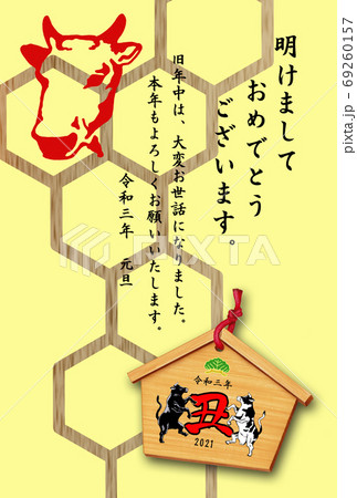 2021年丑年年賀状、絵馬（縦位置） 69260157
