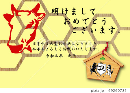 2021年丑年年賀状、絵馬(横位置) 2021年丑年年賀状、絵馬(横位置) 69260785