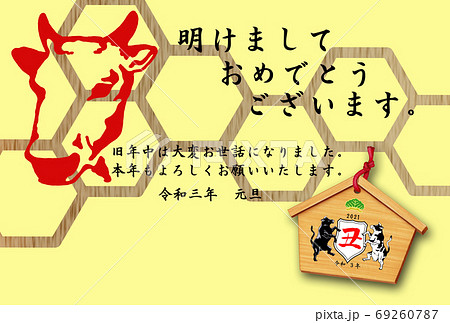 2021年丑年年賀状、絵馬(横位置) 2021年丑年年賀状、絵馬(横位置) 69260787