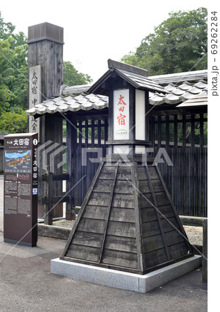 中山道　太田宿 69262284