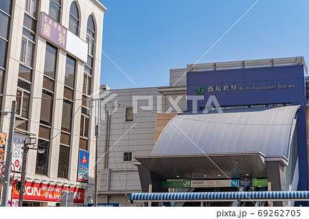 駅前風景　西船橋駅 69262705