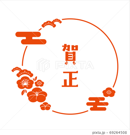 新年明信片設計素材Kamasa紅 新年明信片設計素材Kamasa紅 69264508