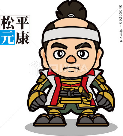 武装したキャラっぽい松平元康【2頭身】 69265040