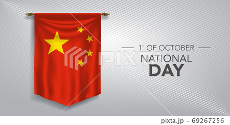 China national day greeting card, banner, vector illustration China national day greeting card, banner, vector illustration 69267256