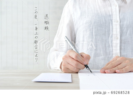 退職願を書く人物 退職願を書く人物 69268528