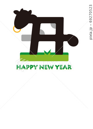 干支の漢字 丑 をデザインした牛のイラスト 挨拶文なしの縦方向の年賀状のイラスト素材