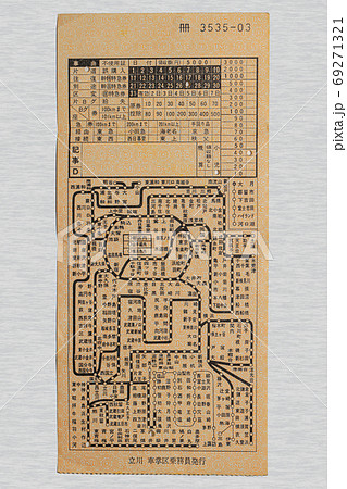 軟券】地図式車内補充券 国鉄鉄 昭和49年発行の写真素材 [69271321