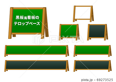 カフェの看板風テロップベース 4種2色全セットのイラスト素材