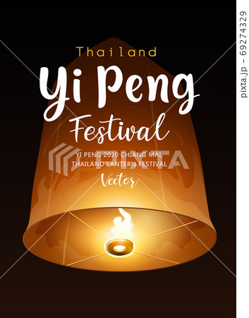 Floating lantern, Yi Peng Festival Chiang Mai,... - Stock Illustration  [69274329] - PIXTA