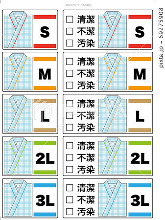 【医療】病衣の色とサイズの対比,病衣の整理用ラベル (横) 69275908