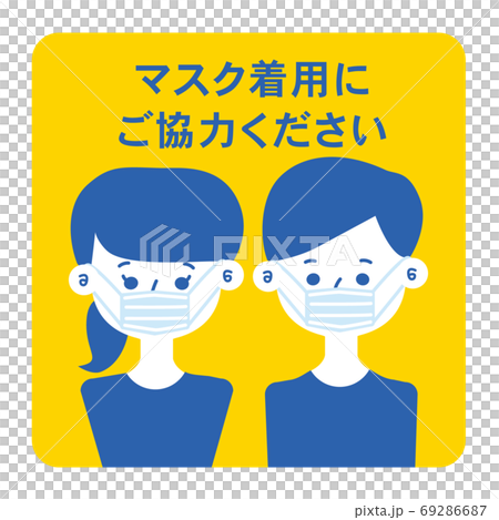マスク着用にご協力ください ピクト 男女 69286687