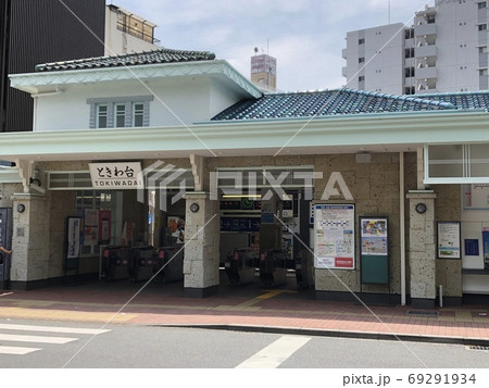 ときわ台駅 69291934