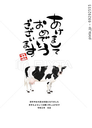 21年 年賀状 丑 水彩風イラストのイラスト素材 21年 年賀状 丑 水彩風イラストのイラスト素材