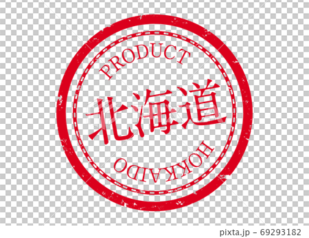 北海道スタンプ　北海道　ほっかいどう　ハンコ　印鑑　ラベル　製品　赤 69293182