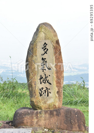 栃木県宇都宮市 多気城跡 栃木県宇都宮市 多気城跡 69295395