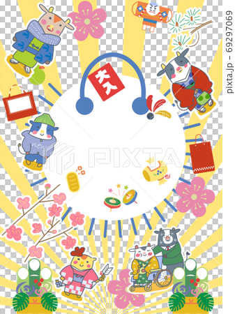 2021年　楽しい福袋　イラスト	 69297069