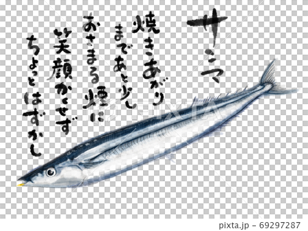 秋刀魚_D手繪_帶字母 秋刀魚_D手繪_帶字母 69297287