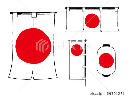 日の丸 のれん 提灯 のぼり 日の丸 のれん 提灯 のぼり 69301271