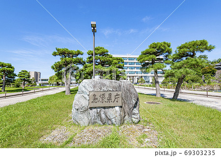 島根県松江市　島根県庁 69303235
