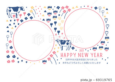 イラスト素材:2021年丑年用 北欧風フォトフレーム年賀状 写真2枚 イラスト素材:2021年丑年用 北欧風フォトフレーム年賀状 写真2枚 69319765