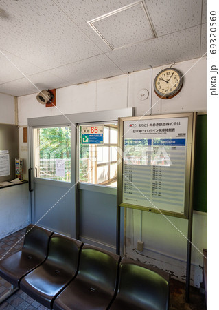筒石駅(駅舎内) 筒石駅(駅舎内) 69320560
