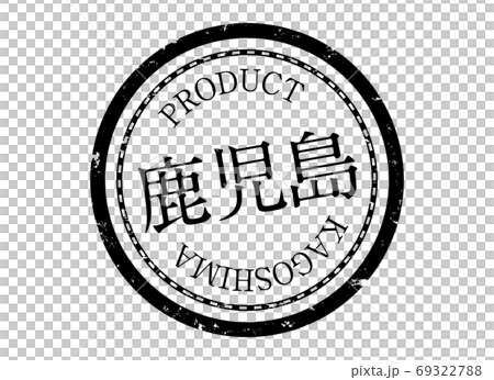 Kagoshima Stamp Kagoshima Kagoshima Prefecture Kagoshima Hanko Seal Label Product Black 69322788