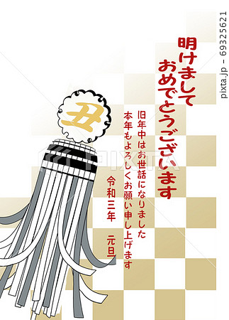 2021年丑年年賀状　はがきテンプレート 69325621