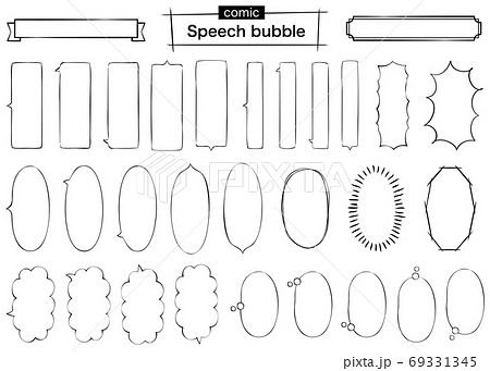 縦長の漫画風手描き吹き出しセットのイラスト素材