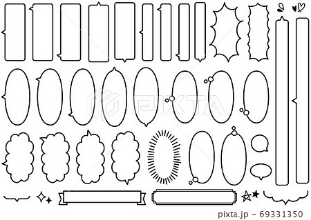 縦長のシンプルな吹き出しセット　モノクロ 69331350