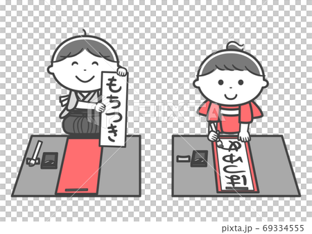 Children starting to write in kimono / 2 colors Children starting to write in kimono / 2 colors 69334555