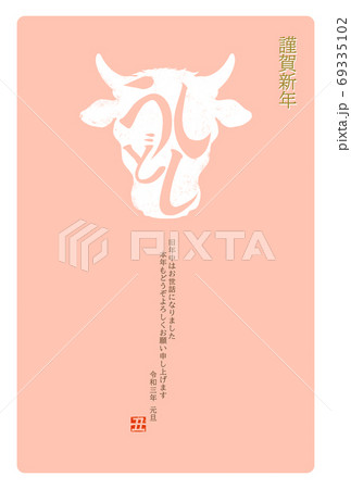 丑年のシンプルな年賀状 - 複数のバリエーションがあります 丑年のシンプルな年賀状 - 複数のバリエーションがあります 69335102