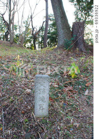 史跡境界･石碑(収塚古墳)/大阪府堺市堺区百舌鳥夕雲町2丁 69336922