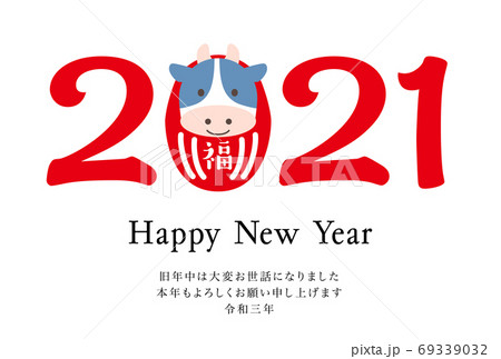 2021年丑年年賀状-だるま白背景 69339032