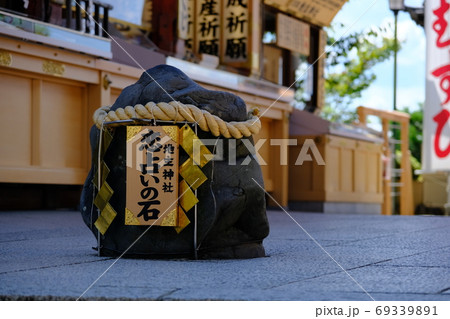 清水寺の地主神社 恋占いの石 京都 の写真素材