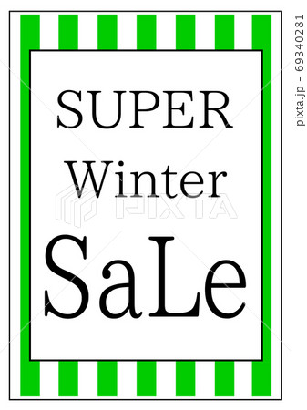 冬用POP「SUPER Winter SaLe」タイプ5 冬用POP「SUPER Winter SaLe」タイプ5 69340281