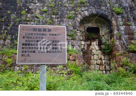 別子銅山 東平貯蔵庫跡-東洋のマチュピチュ- 69344940