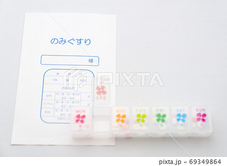 薬ケースと薬袋 69349864