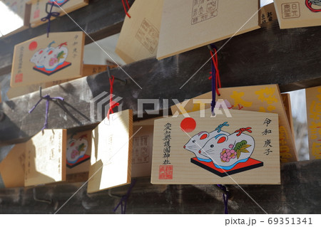 子年の絵馬(絵馬 愛知縣護國神社 愛知県名古屋市) 子年の絵馬(絵馬 愛知縣護國神社 愛知県名古屋市) 69351341