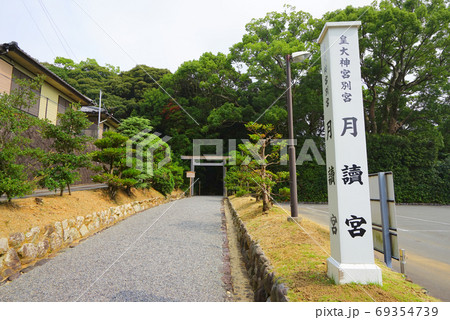 皇大神宮別宮 月讀宮、伊勢市、三重県、日本 69354739