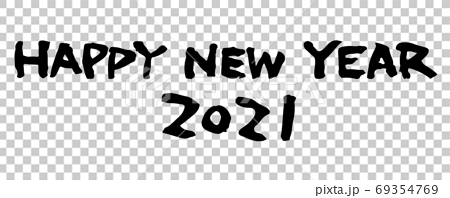 Happy New Year 21 筆文字の賀詞 可愛い手書き文字のイラスト素材
