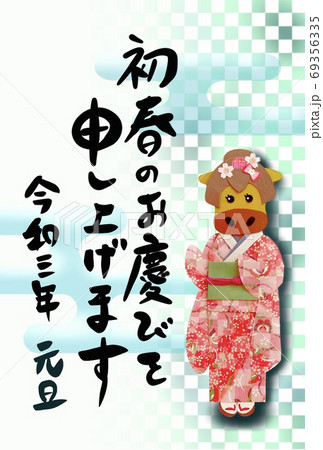 年賀状 令和3年 21 丑年のイラスト素材