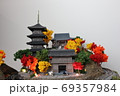 ジオラマ四季「秋」お寺と五重の塔と紅葉 69357984