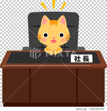 社長の席に座ったトラ猫 社長の席に座ったトラ猫 69358147