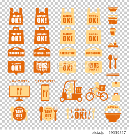 Takeout illustration set (orange) 69359837