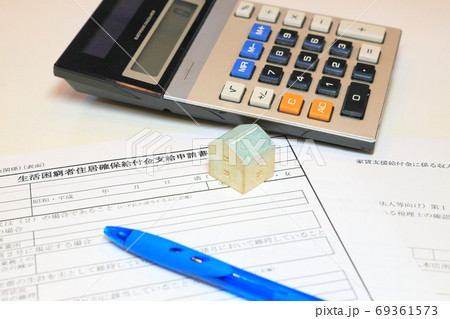 ミニチュアの家と住居確保給付金の申請書 69361573