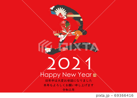 2021年丑年年賀状 2021年丑年年賀状 69366416