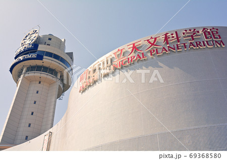 明石・天文科学館 明石・天文科学館 69368580