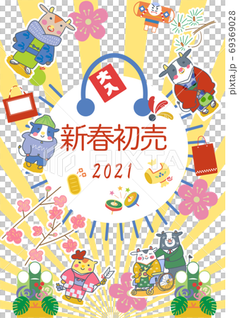 21年 楽しい福袋 イラストのイラスト素材